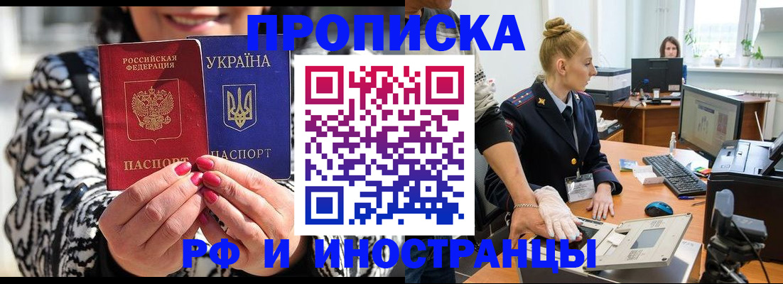 временная регистрация законно в Курганинске